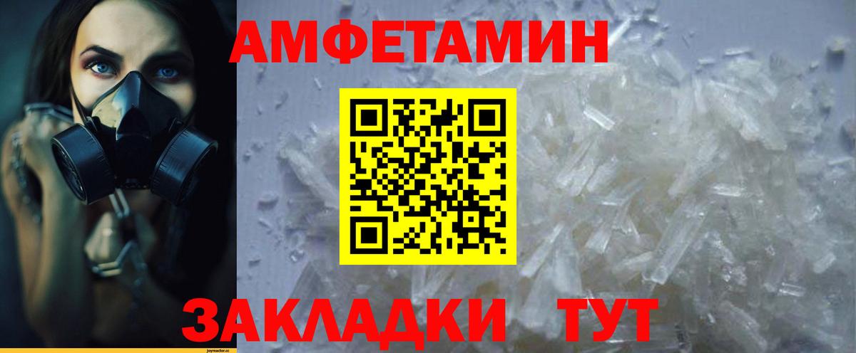Амфетамин 97% Валуйки