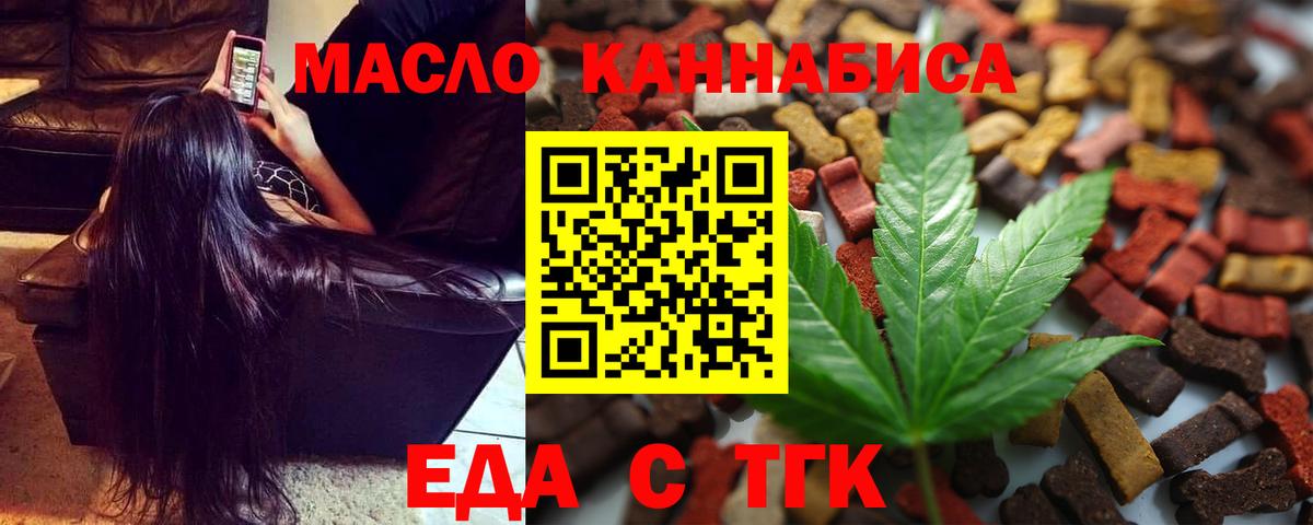 Печенье с ТГК марихуана Валуйки