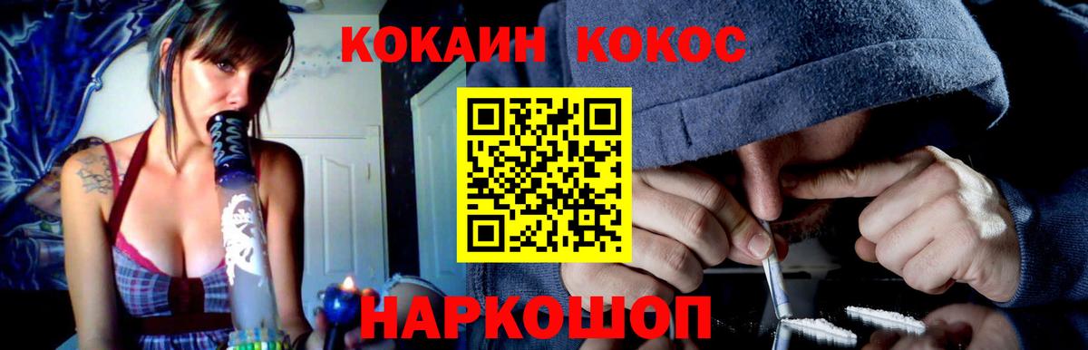 Валуйки  КОКАИН Columbia  Вход с VPN 