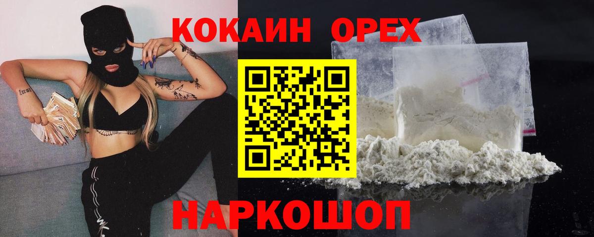 КОКАИН Columbia Валуйки