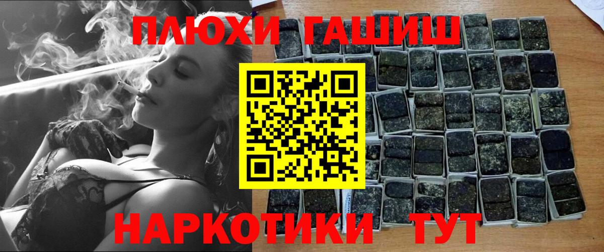 Гашиш хэш Валуйки