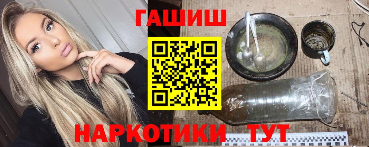 ГАШ Ice-O-Lator  Вход с VPN  Валуйки  Гашиш гарик 