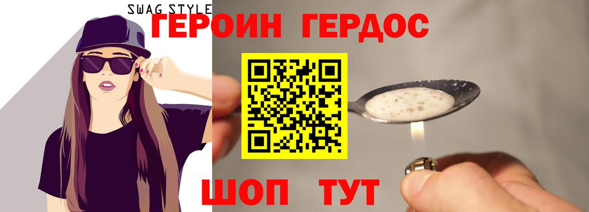 Валуйки  ГЕРОИН VHQ  Вход с VPN 