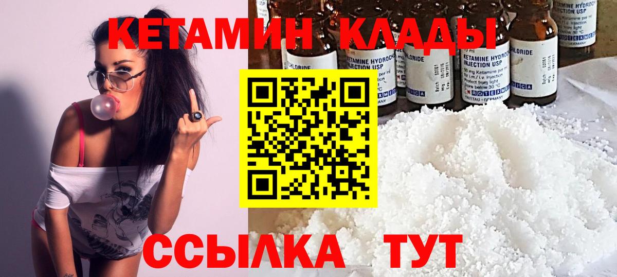 Валуйки  гидра ТОР  Кетамин VHQ  Вход с VPN  Кетамин ketamine 