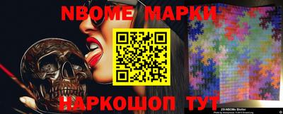 марки nbome Донецк