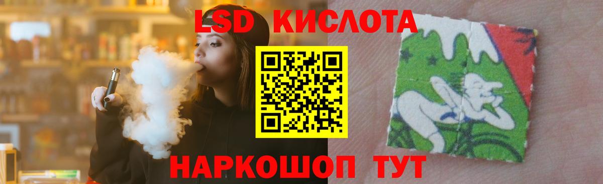 LSD-25 экстази кислота Валуйки