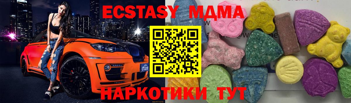 MDMA crystal  MDMA Molly  Валуйки  Вход с VPN 