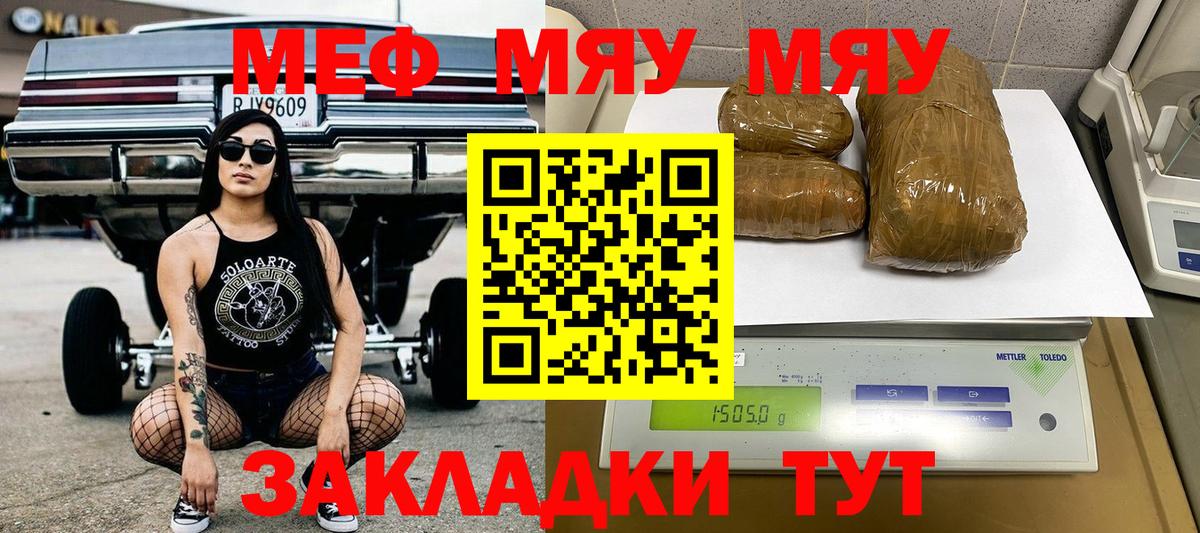 Меф мяу мяу  Мефедрон  Валуйки  Мефедрон  МЕФ VHQ  Вход с VPN 