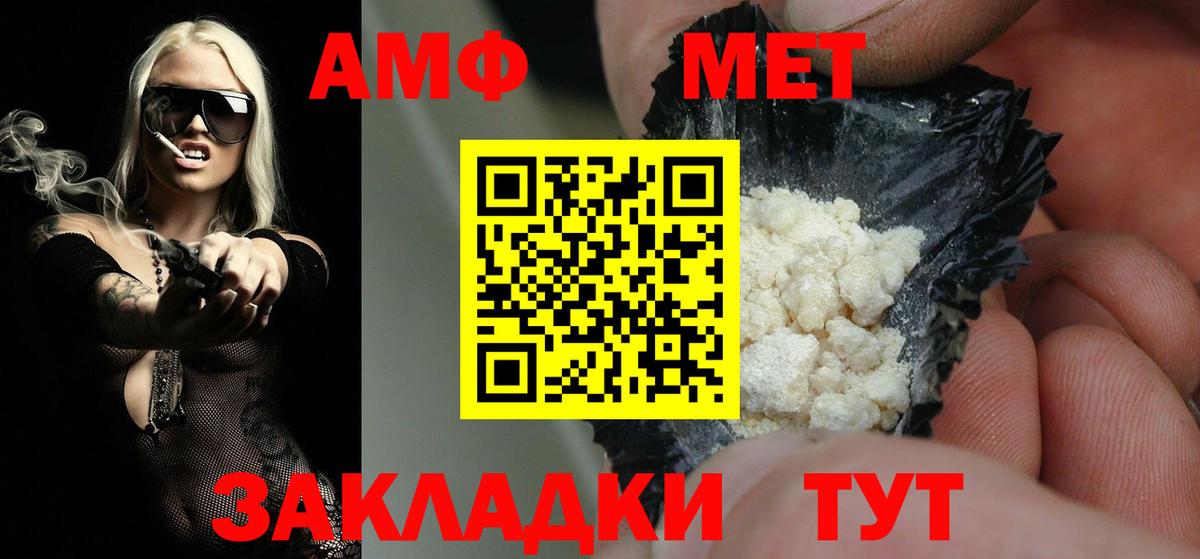 Валуйки  МЕТАМФЕТАМИН Methamphetamine  Вход с VPN 