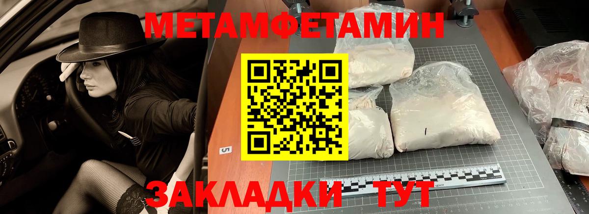 Метамфетамин винт Валуйки