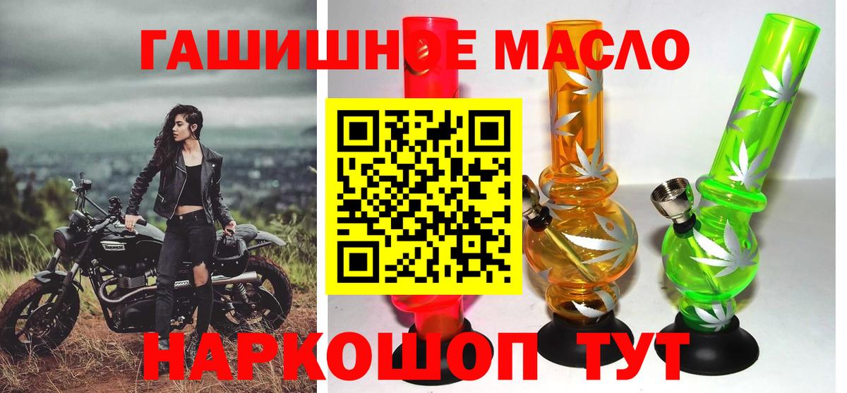 ТГК Wax Валуйки